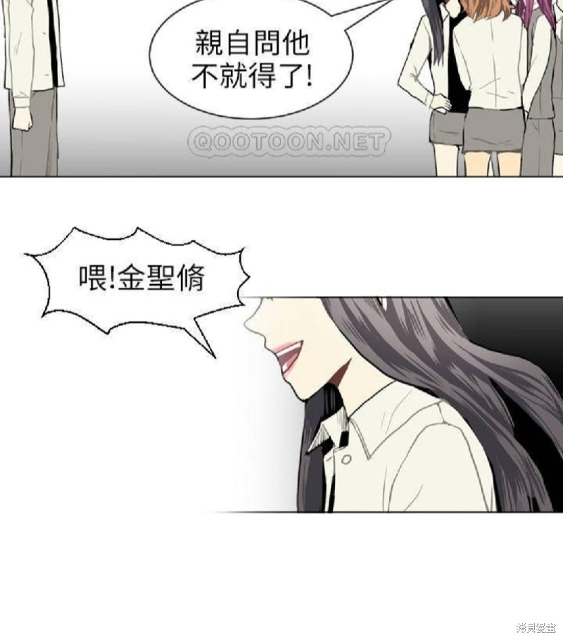 《Love & Wish》漫画最新章节第37话免费下拉式在线观看章节第【47】张图片