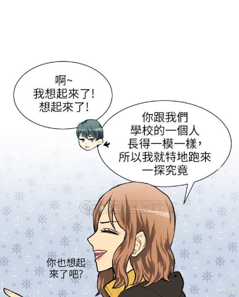 《Love & Wish》漫画最新章节第47话免费下拉式在线观看章节第【7】张图片