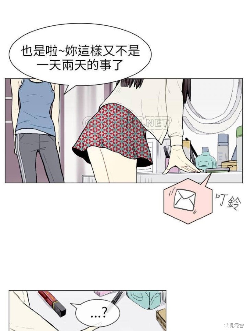 《Love & Wish》漫画最新章节第7话免费下拉式在线观看章节第【32】张图片