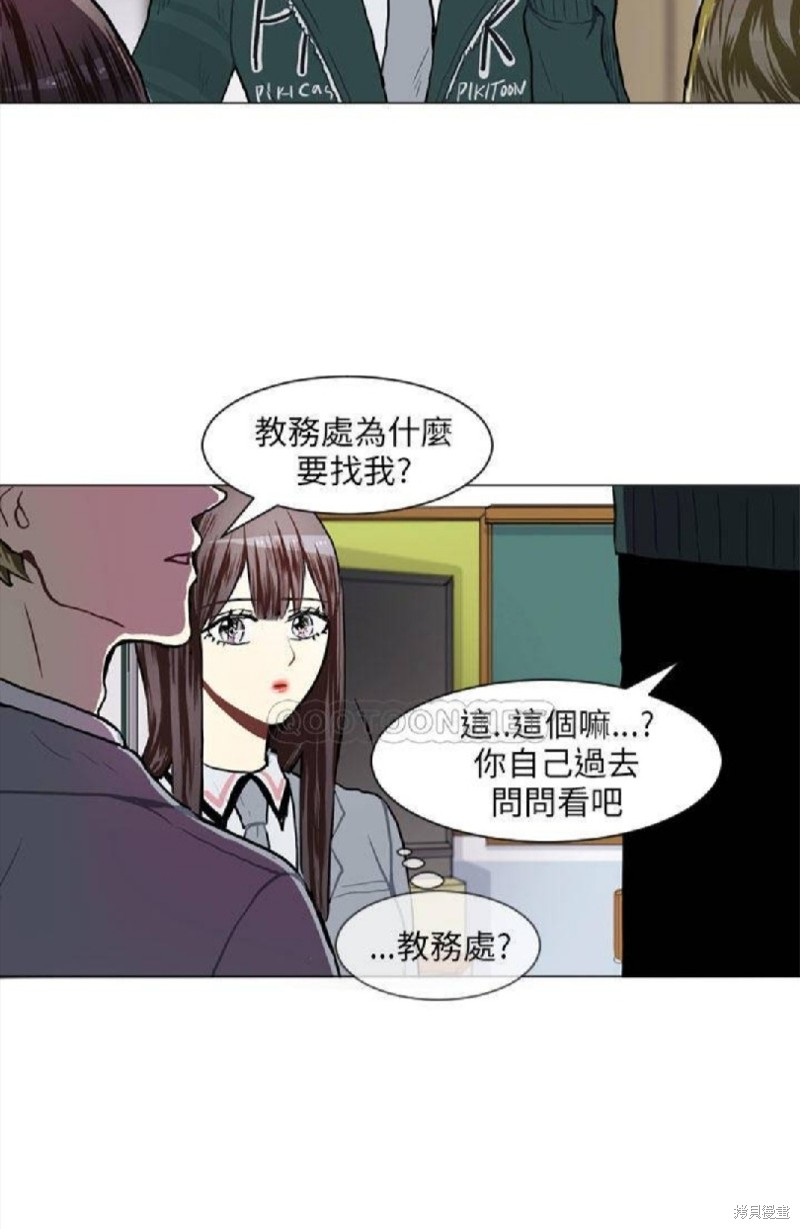 《Love & Wish》漫画最新章节第53话免费下拉式在线观看章节第【9】张图片