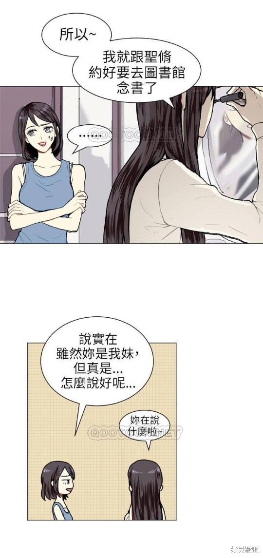 《Love & Wish》漫画最新章节第7话免费下拉式在线观看章节第【27】张图片