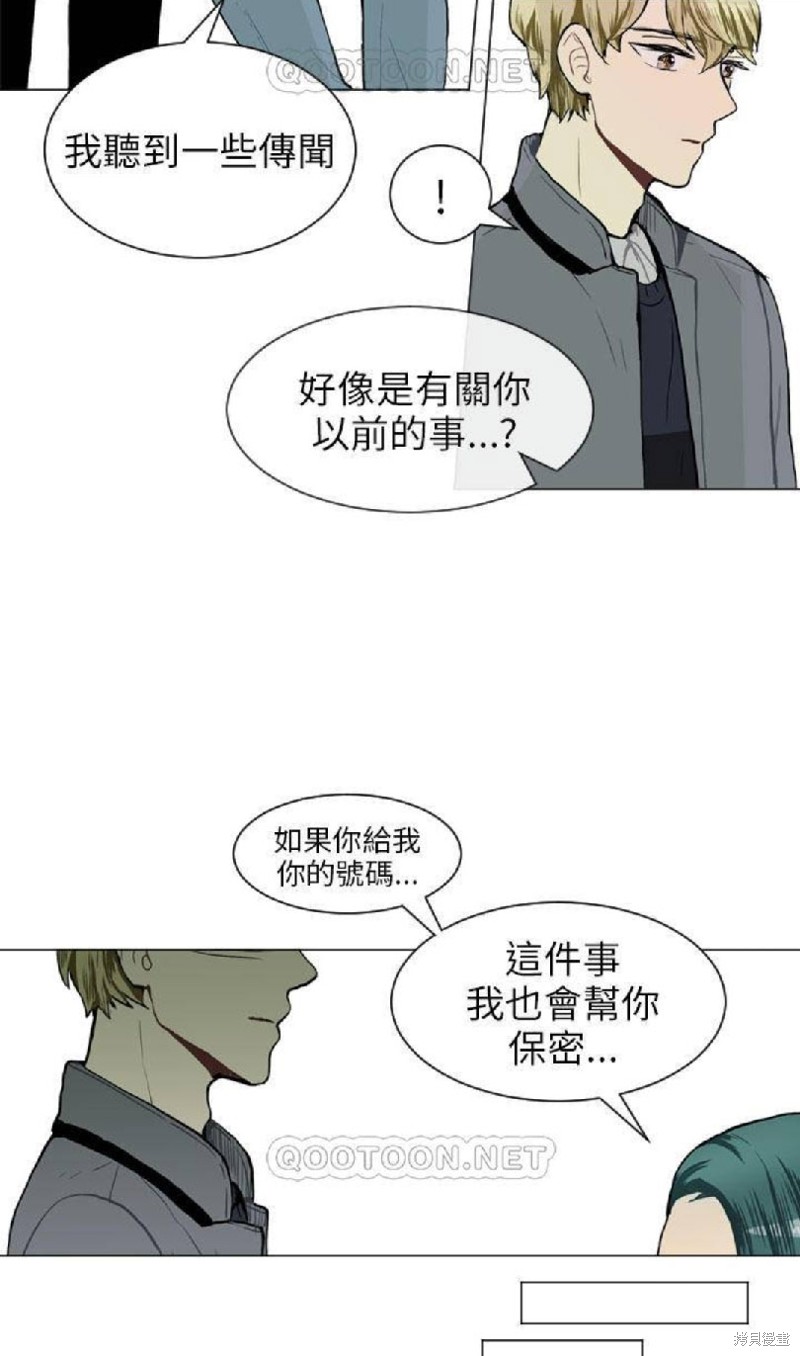 《Love & Wish》漫画最新章节第40话免费下拉式在线观看章节第【14】张图片