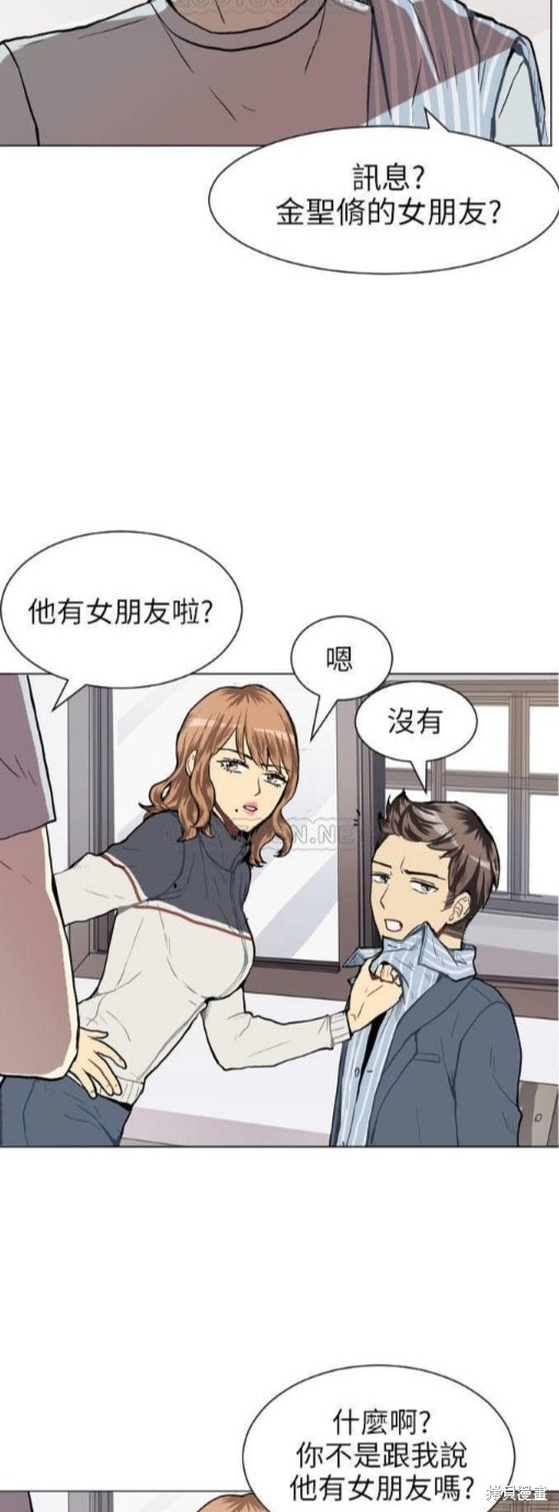 《Love & Wish》漫画最新章节第33话免费下拉式在线观看章节第【37】张图片