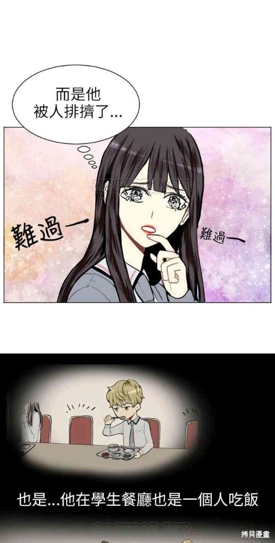 《Love & Wish》漫画最新章节第7话免费下拉式在线观看章节第【16】张图片