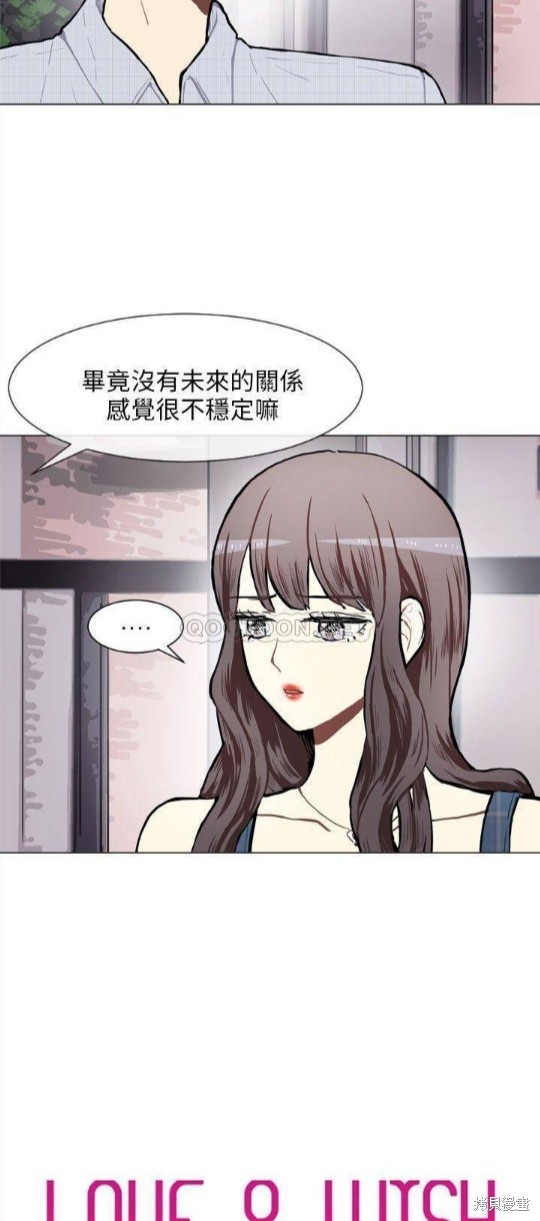 《Love & Wish》漫画最新章节第76话免费下拉式在线观看章节第【2】张图片