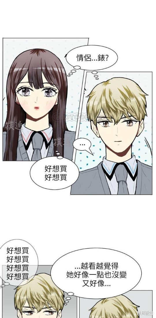 《Love & Wish》漫画最新章节第49话免费下拉式在线观看章节第【29】张图片