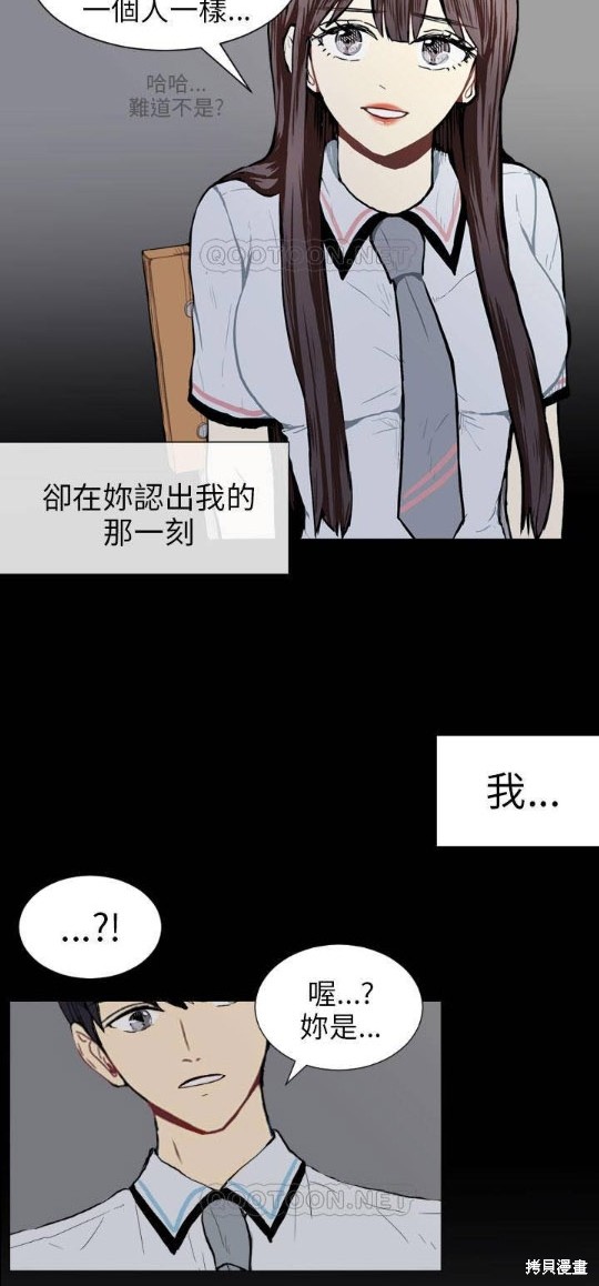 《Love & Wish》漫画最新章节第49话免费下拉式在线观看章节第【18】张图片