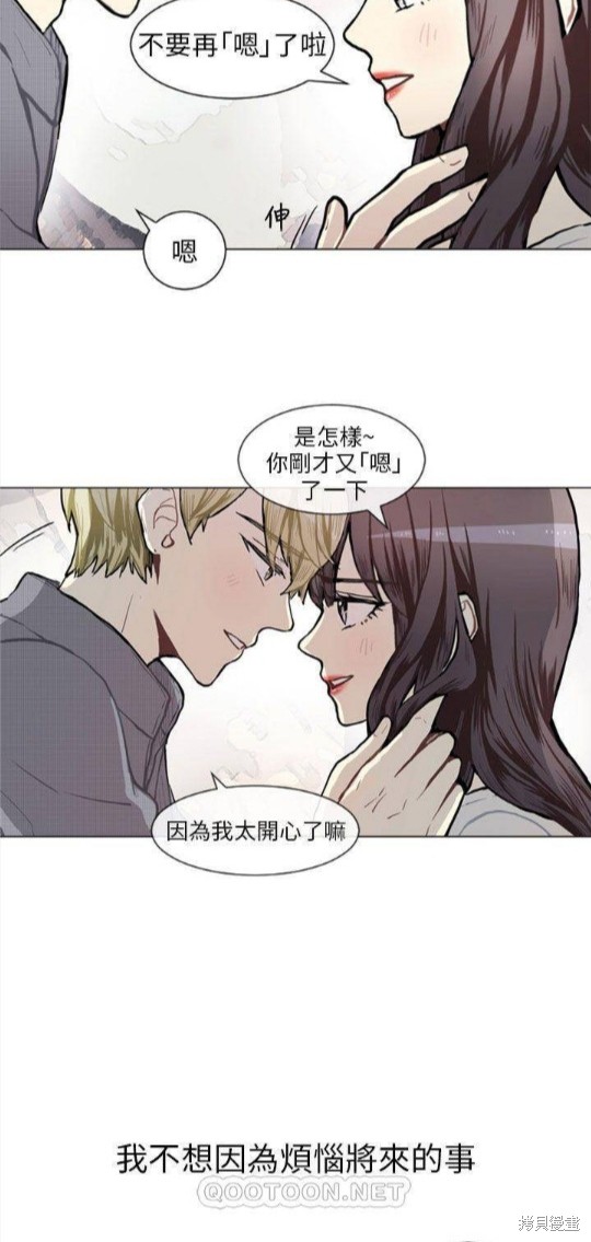 《Love & Wish》漫画最新章节第75话免费下拉式在线观看章节第【3】张图片