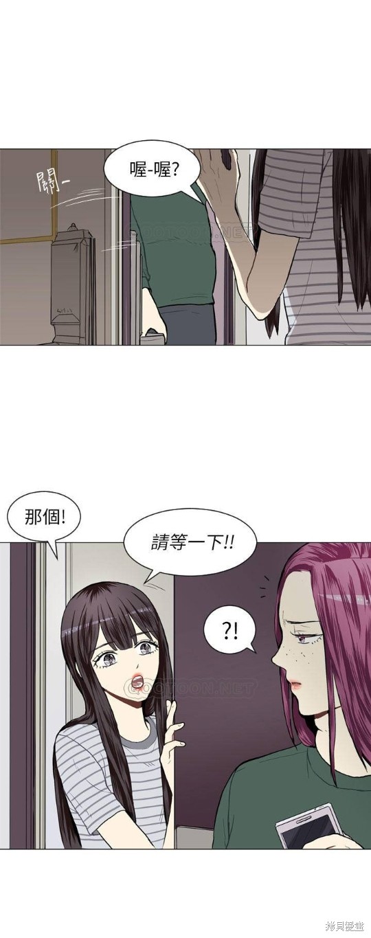 《Love & Wish》漫画最新章节第21话免费下拉式在线观看章节第【5】张图片