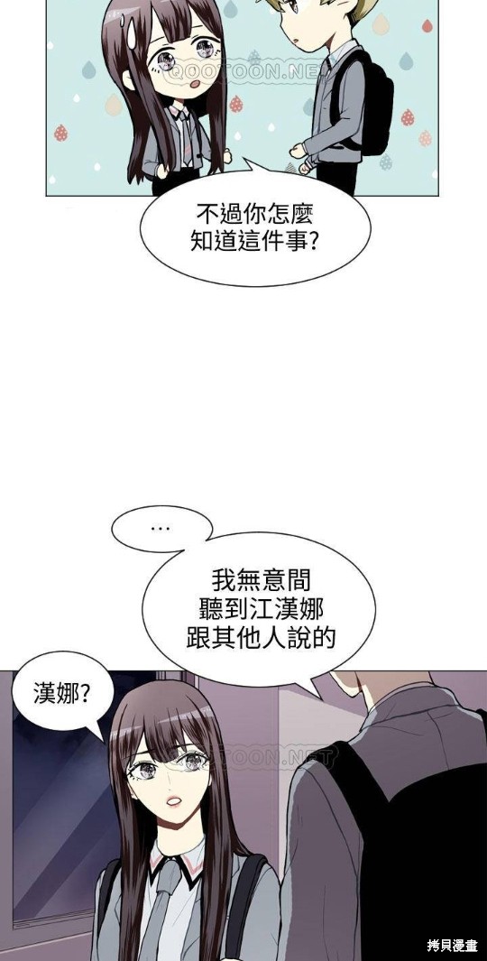 《Love & Wish》漫画最新章节第28话免费下拉式在线观看章节第【15】张图片