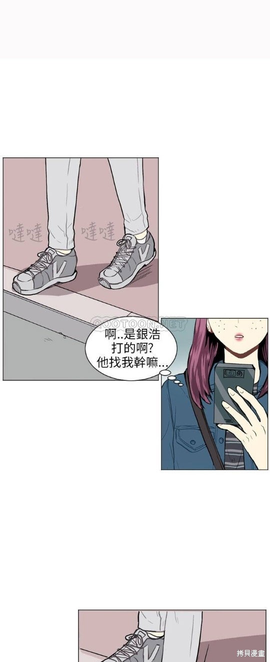 《Love & Wish》漫画最新章节第35话免费下拉式在线观看章节第【21】张图片