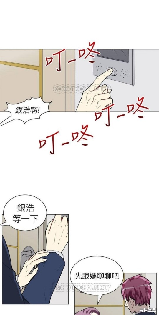 《Love & Wish》漫画最新章节第44话免费下拉式在线观看章节第【21】张图片