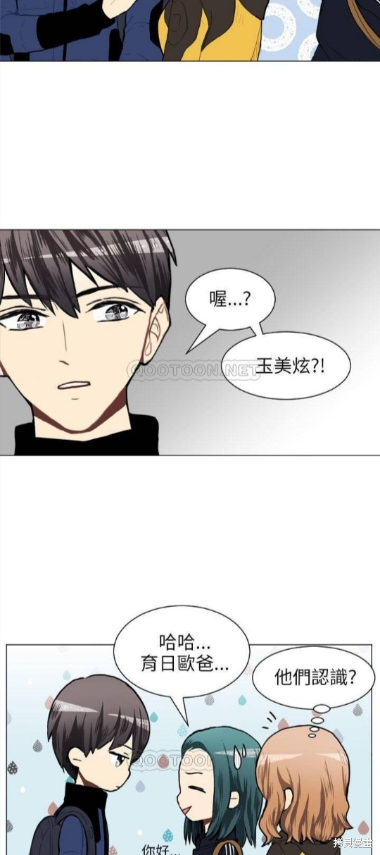 《Love & Wish》漫画最新章节第46话免费下拉式在线观看章节第【29】张图片