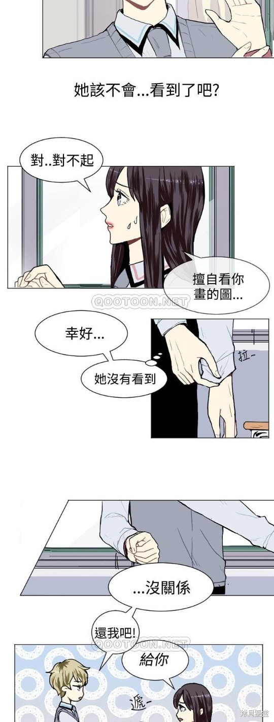 《Love & Wish》漫画最新章节第15话免费下拉式在线观看章节第【27】张图片