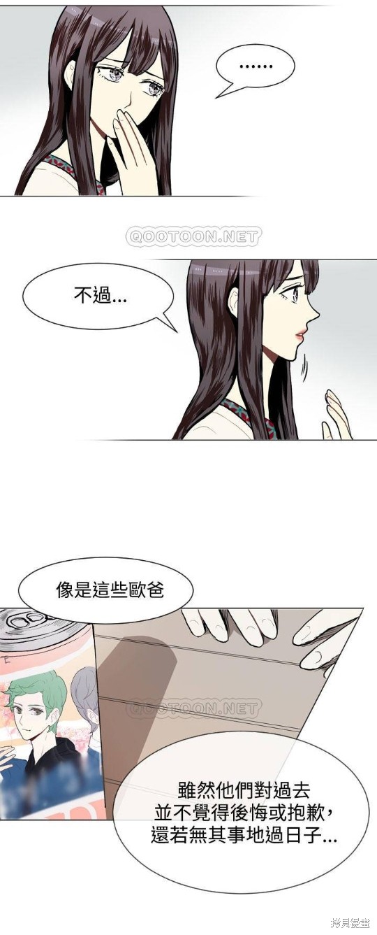 《Love & Wish》漫画最新章节第10话免费下拉式在线观看章节第【13】张图片