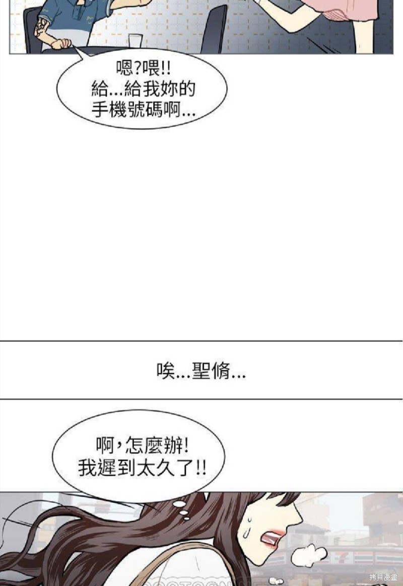 《Love & Wish》漫画最新章节第64话免费下拉式在线观看章节第【47】张图片