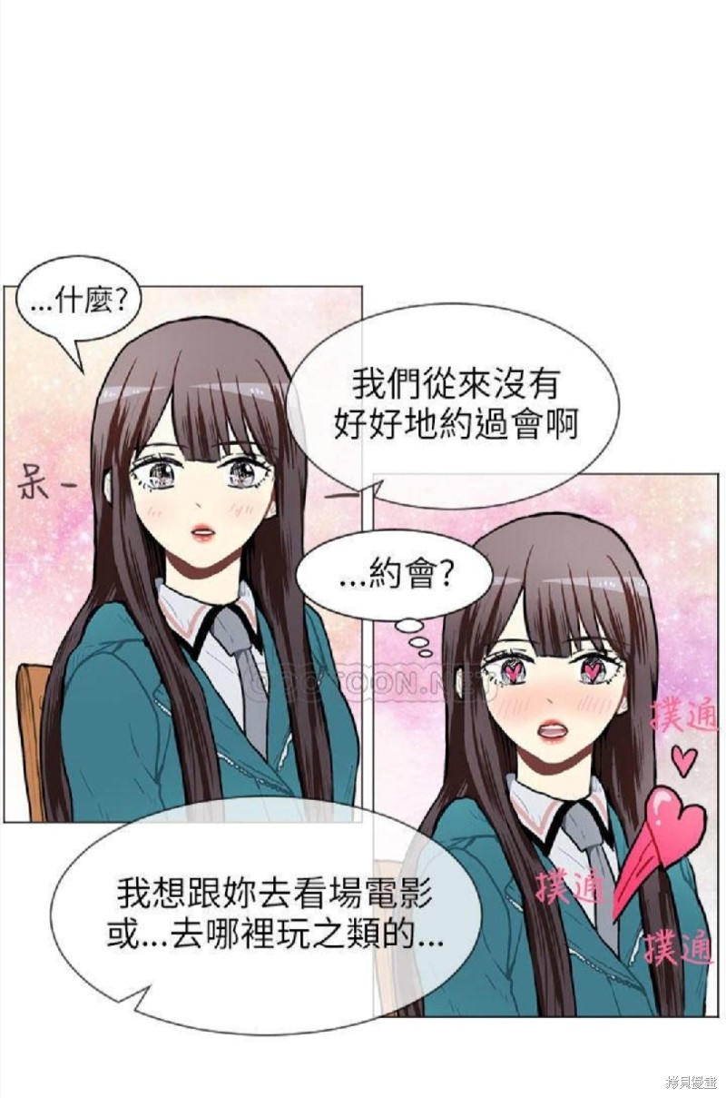 《Love & Wish》漫画最新章节第54话免费下拉式在线观看章节第【29】张图片