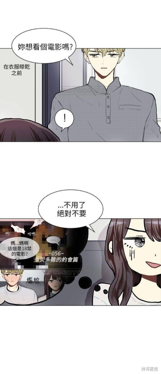 《Love & Wish》漫画最新章节第74话免费下拉式在线观看章节第【11】张图片