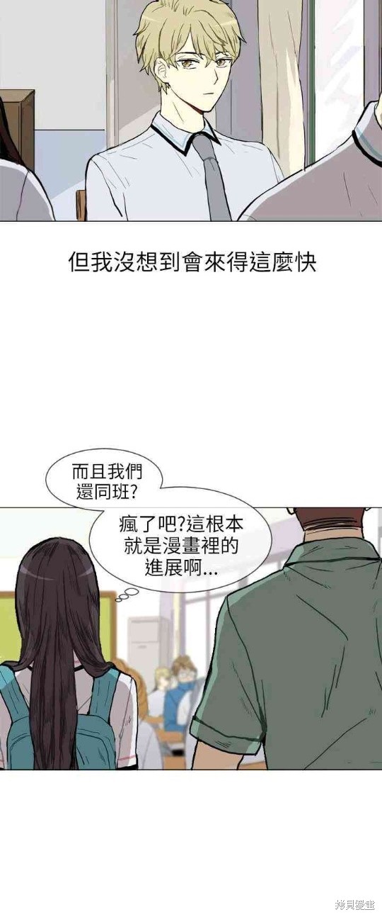 《Love & Wish》漫画最新章节第1话免费下拉式在线观看章节第【29】张图片