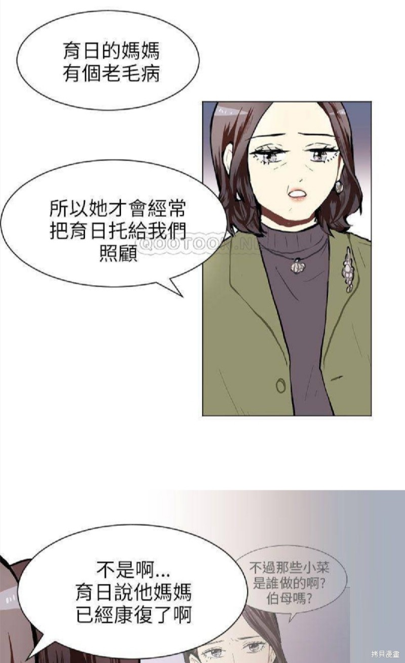 《Love & Wish》漫画最新章节第59话免费下拉式在线观看章节第【22】张图片