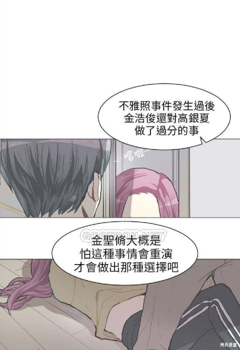 《Love & Wish》漫画最新章节第64话免费下拉式在线观看章节第【42】张图片