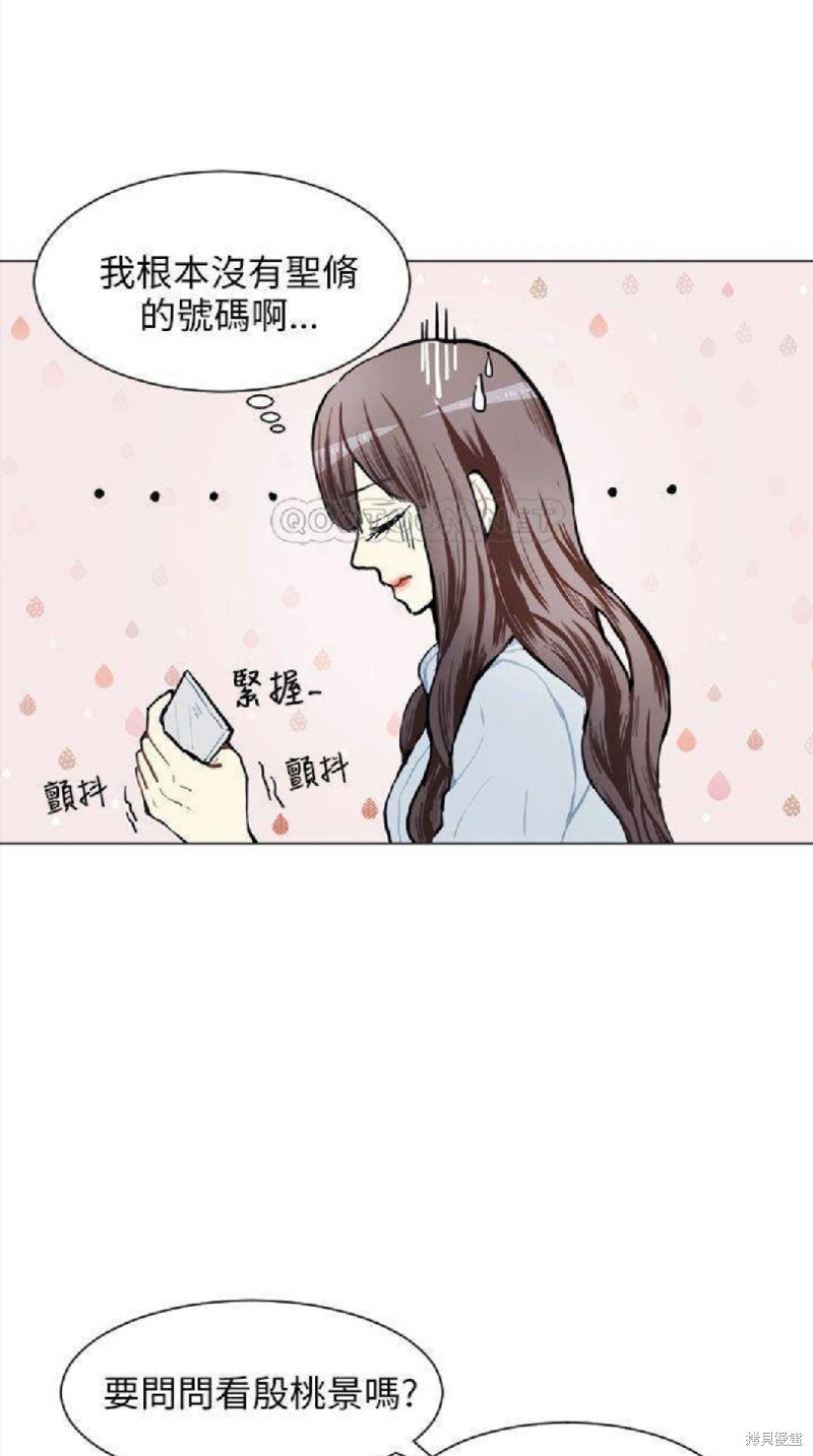 《Love & Wish》漫画最新章节第71话免费下拉式在线观看章节第【12】张图片