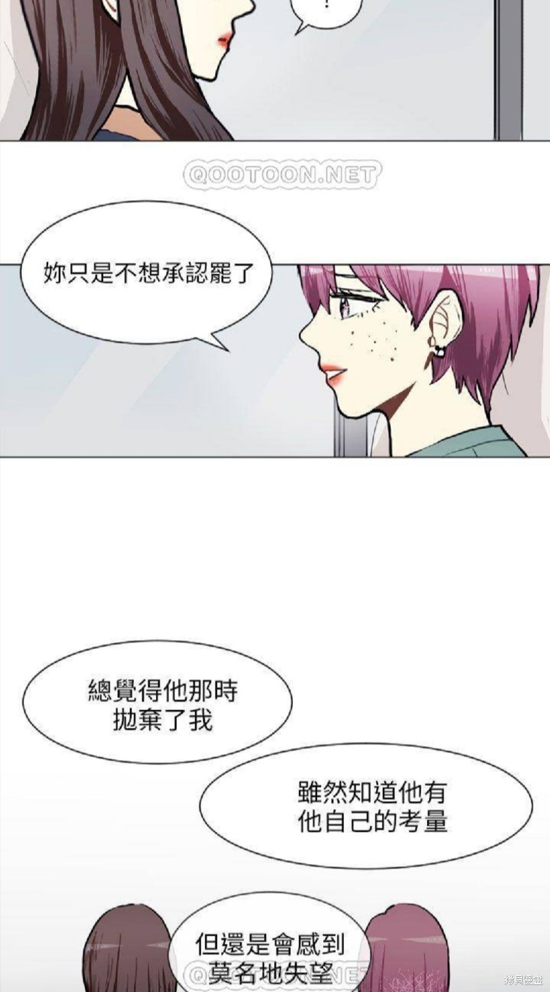 《Love & Wish》漫画最新章节第73话免费下拉式在线观看章节第【7】张图片