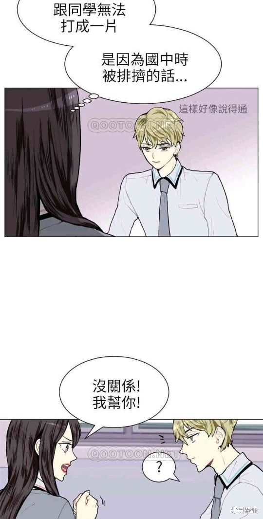 《Love & Wish》漫画最新章节第7话免费下拉式在线观看章节第【18】张图片