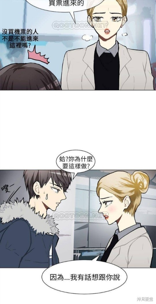 《Love & Wish》漫画最新章节第77话免费下拉式在线观看章节第【32】张图片