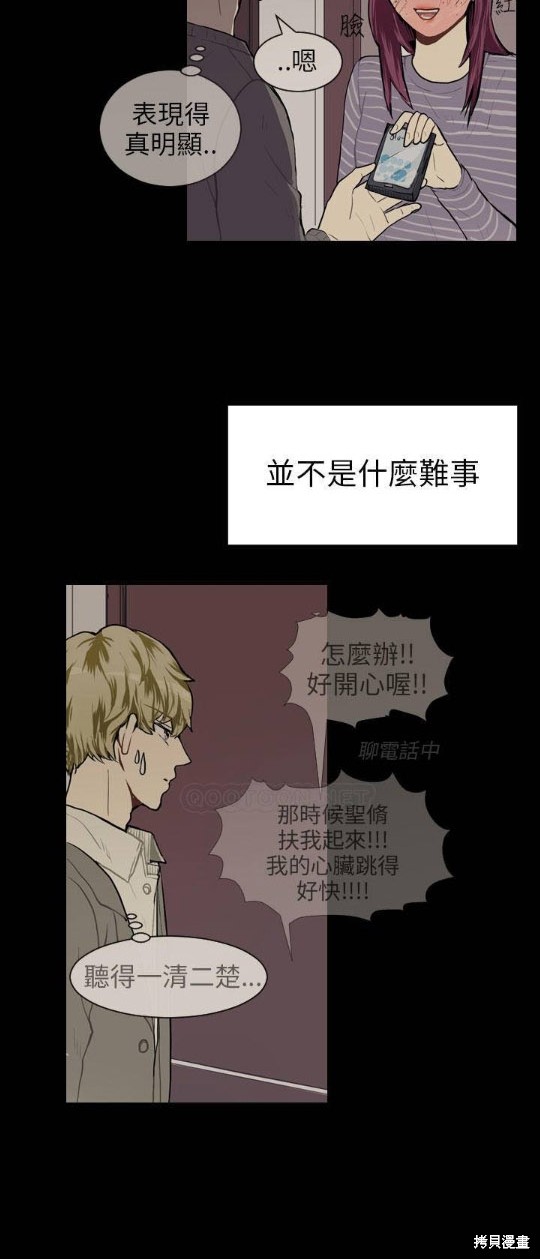 《Love & Wish》漫画最新章节第48话免费下拉式在线观看章节第【6】张图片