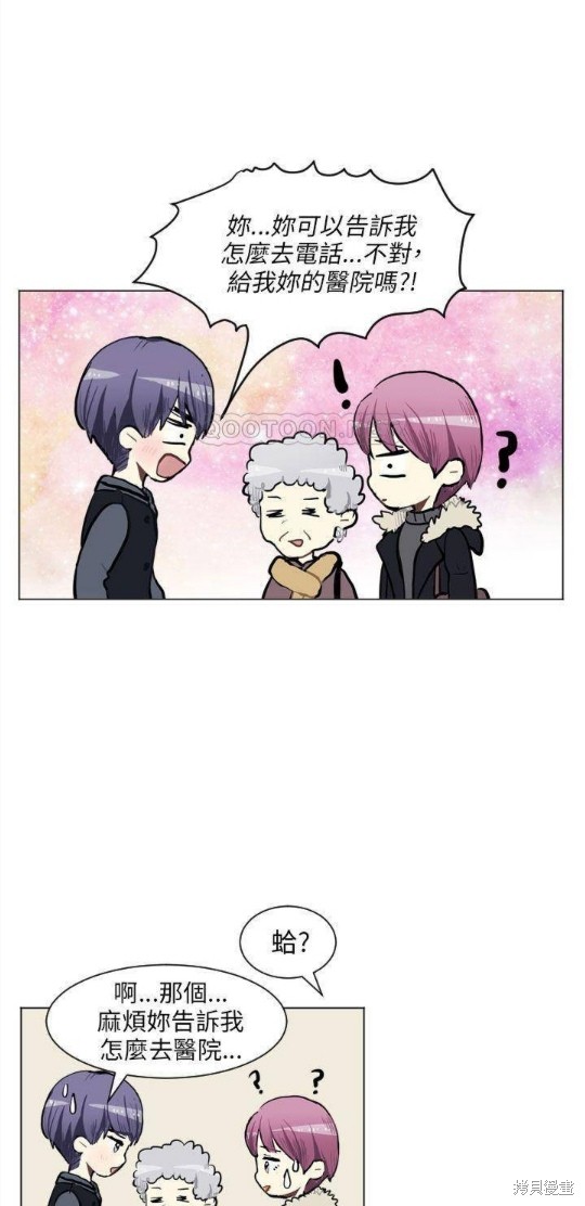 《Love & Wish》漫画最新章节第77话免费下拉式在线观看章节第【11】张图片