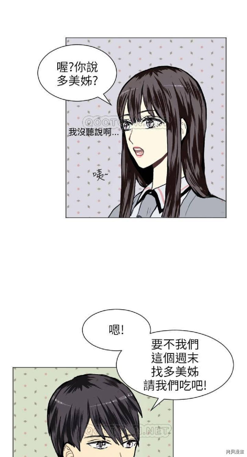 《Love & Wish》漫画最新章节第11话免费下拉式在线观看章节第【19】张图片