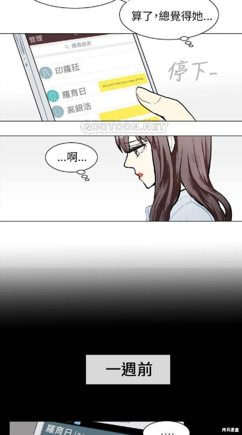 《Love & Wish》漫画最新章节第71话免费下拉式在线观看章节第【13】张图片