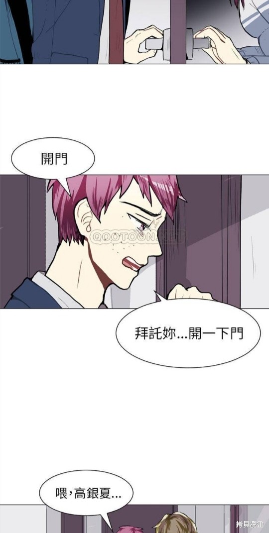 《Love & Wish》漫画最新章节第44话免费下拉式在线观看章节第【29】张图片