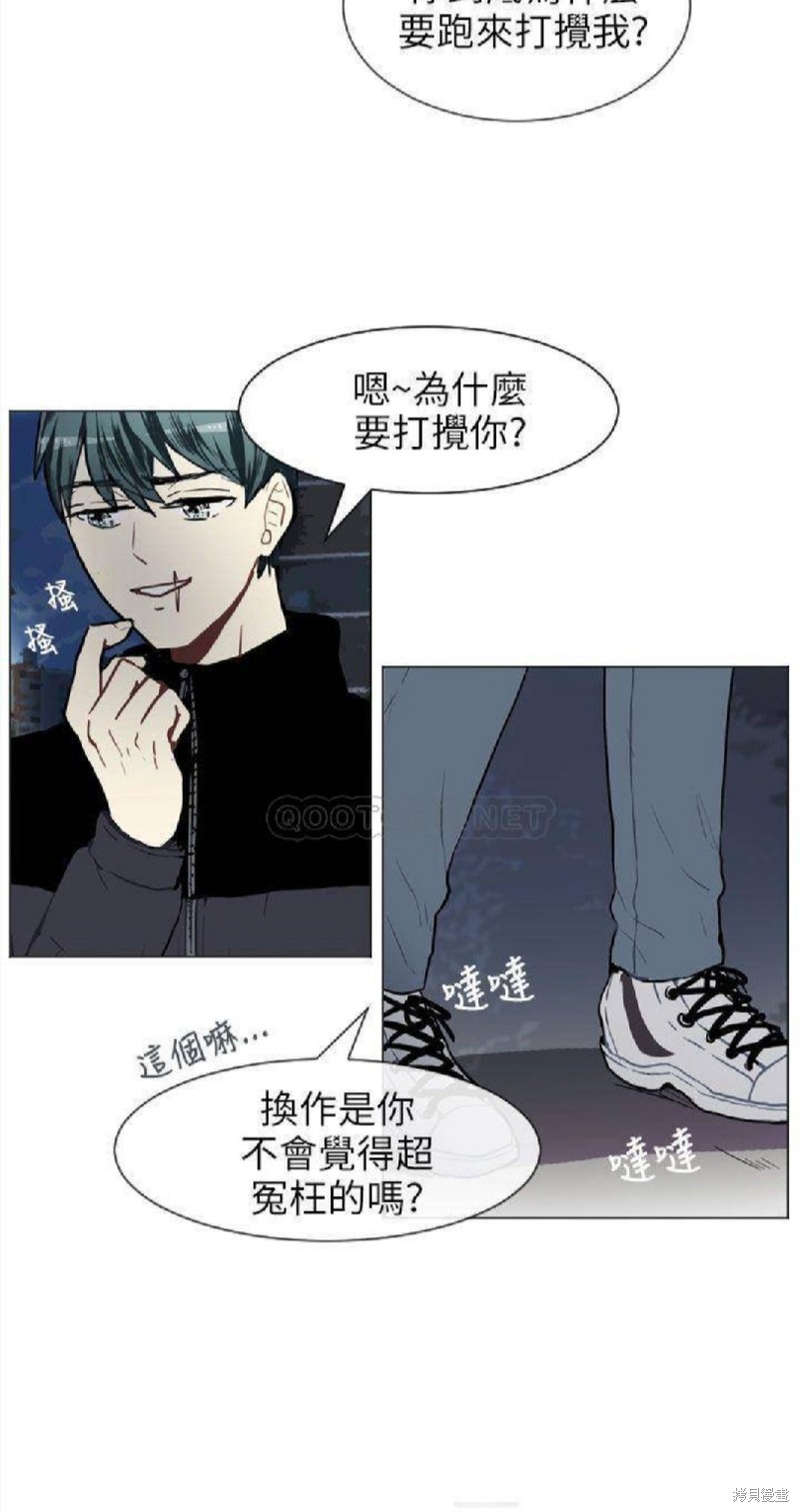 《Love & Wish》漫画最新章节第51话免费下拉式在线观看章节第【7】张图片