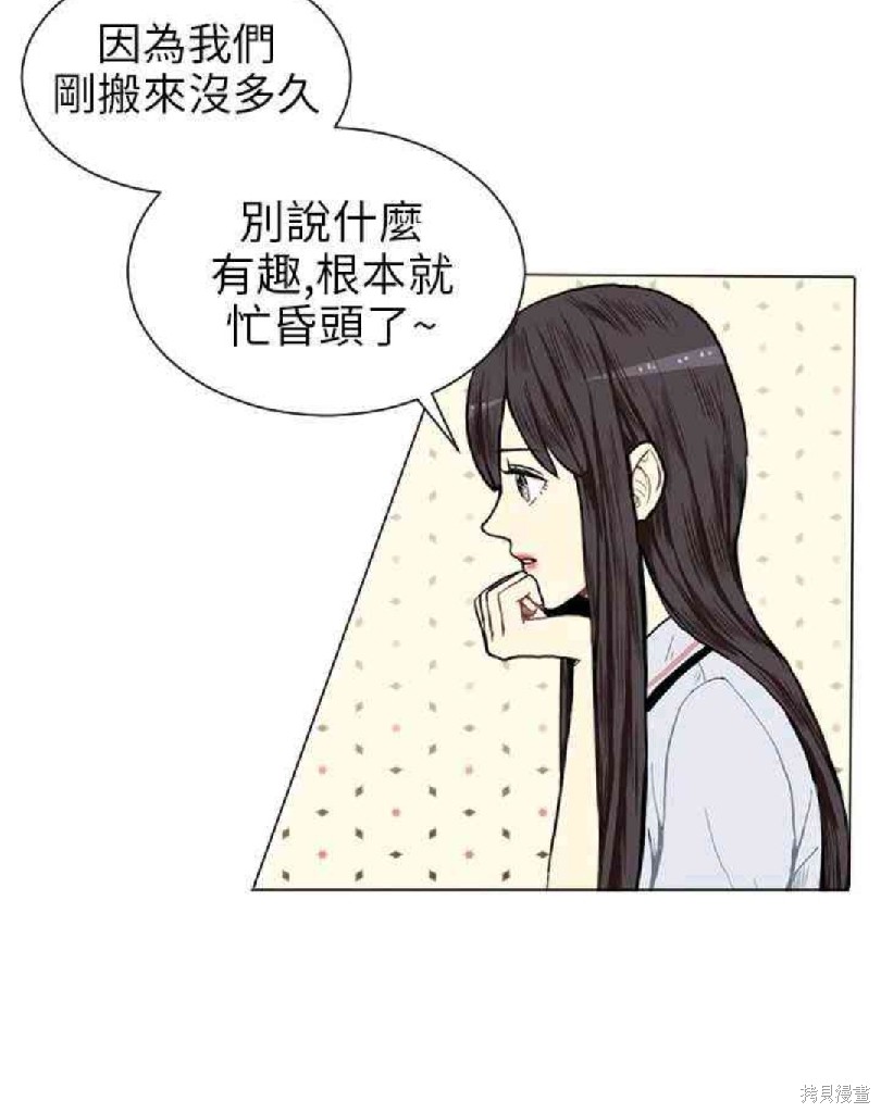 《Love & Wish》漫画最新章节第3话免费下拉式在线观看章节第【9】张图片