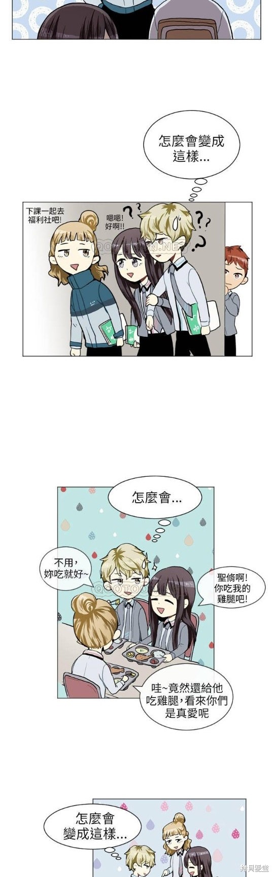 《Love & Wish》漫画最新章节第34话免费下拉式在线观看章节第【23】张图片