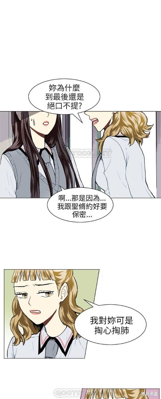 《Love & Wish》漫画最新章节第31话免费下拉式在线观看章节第【12】张图片