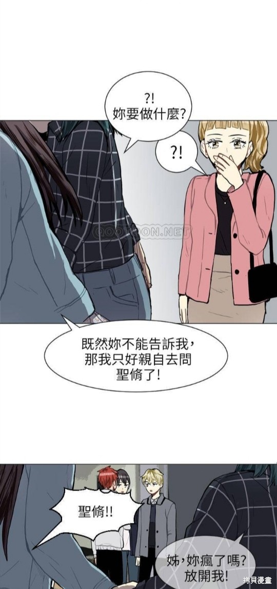 《Love & Wish》漫画最新章节第40话免费下拉式在线观看章节第【39】张图片