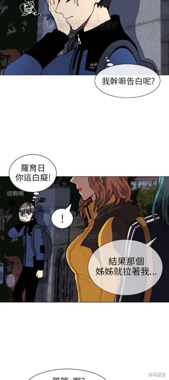 《Love & Wish》漫画最新章节第46话免费下拉式在线观看章节第【24】张图片