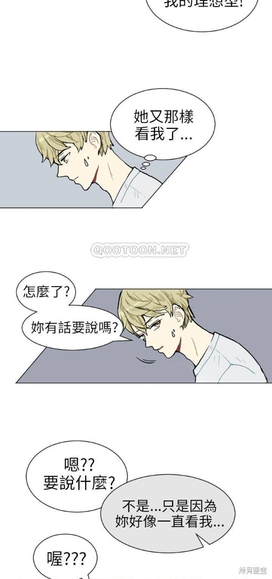 《Love & Wish》漫画最新章节第4话免费下拉式在线观看章节第【25】张图片