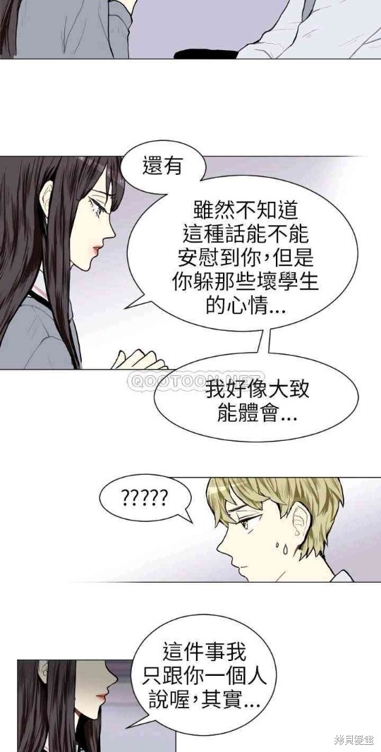 《Love & Wish》漫画最新章节第7话免费下拉式在线观看章节第【19】张图片