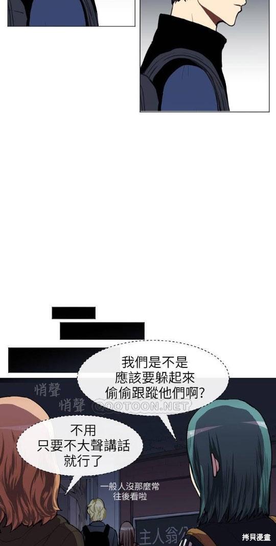 《Love & Wish》漫画最新章节第47话免费下拉式在线观看章节第【16】张图片