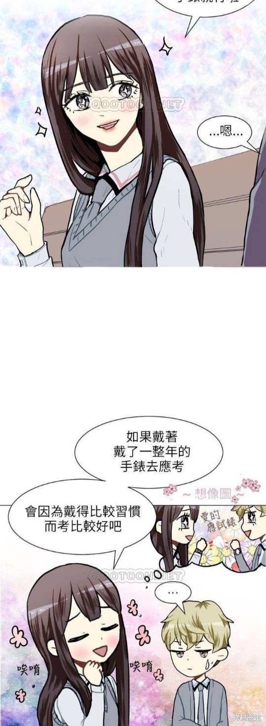 《Love & Wish》漫画最新章节第50话免费下拉式在线观看章节第【14】张图片