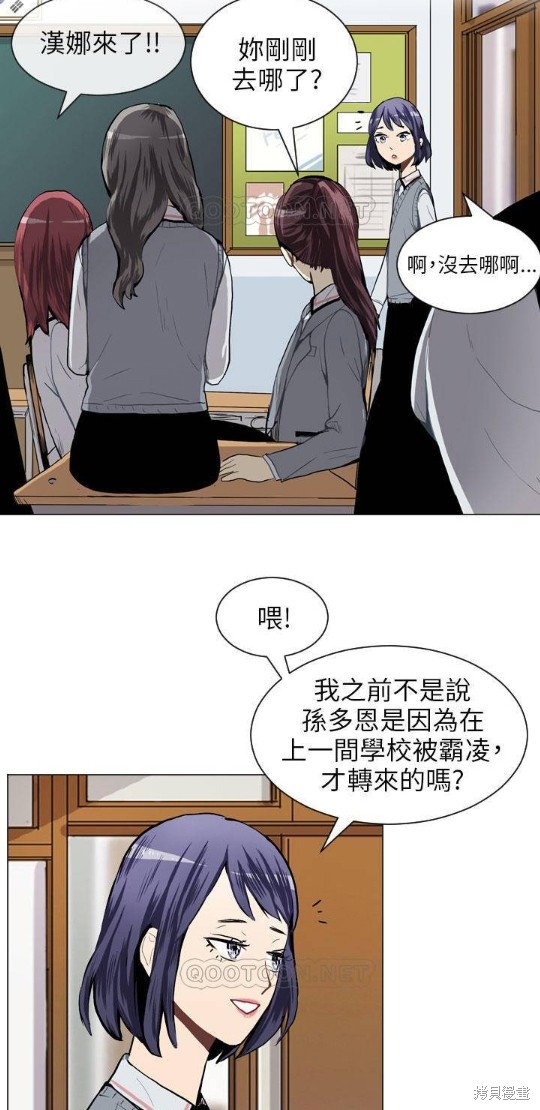 《Love & Wish》漫画最新章节第27话免费下拉式在线观看章节第【2】张图片