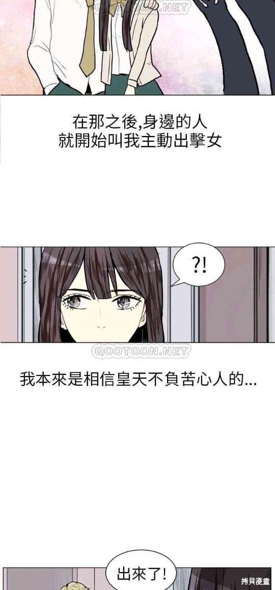 《Love & Wish》漫画最新章节第5话免费下拉式在线观看章节第【6】张图片