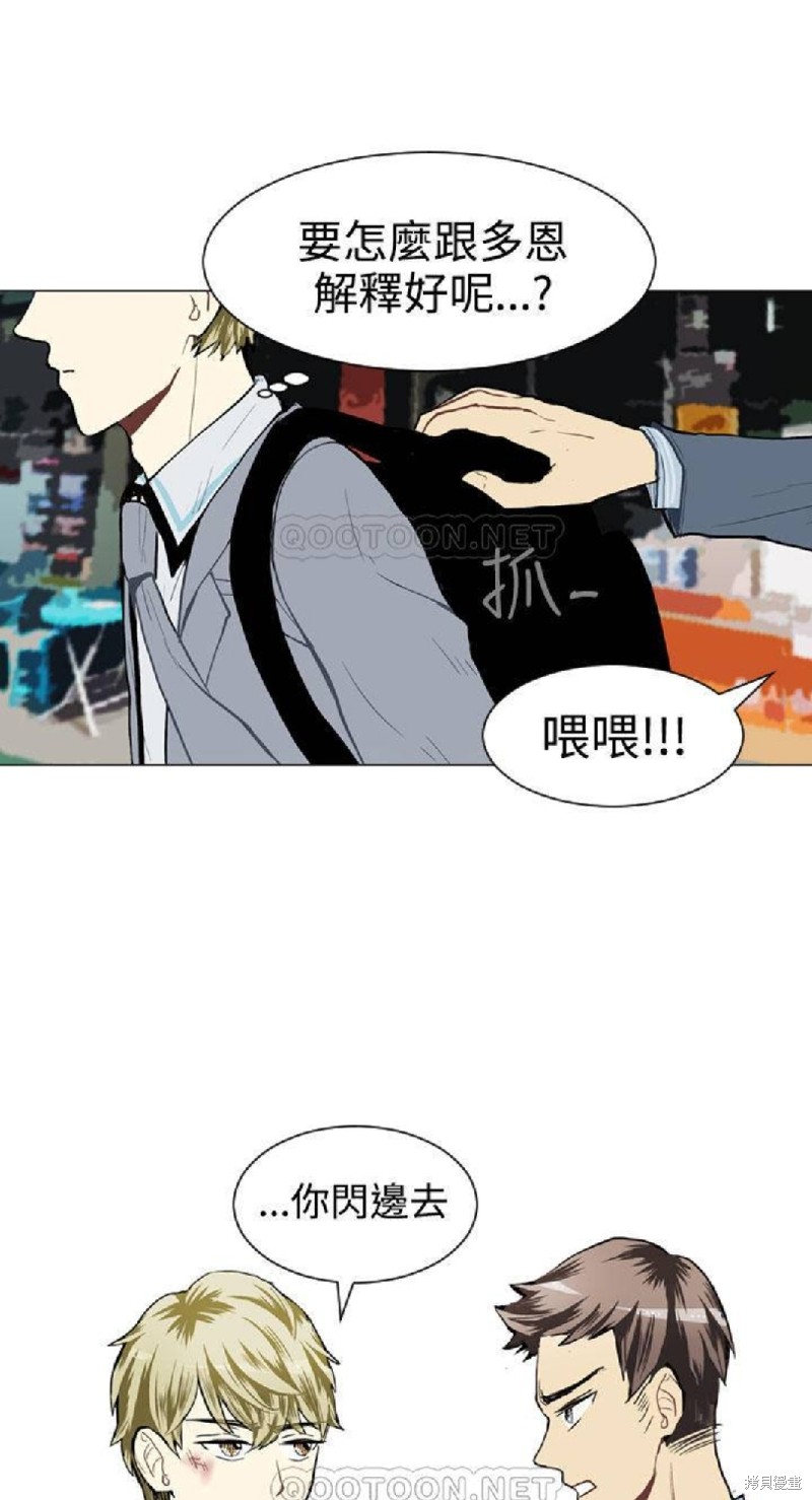 《Love & Wish》漫画最新章节第30话免费下拉式在线观看章节第【22】张图片