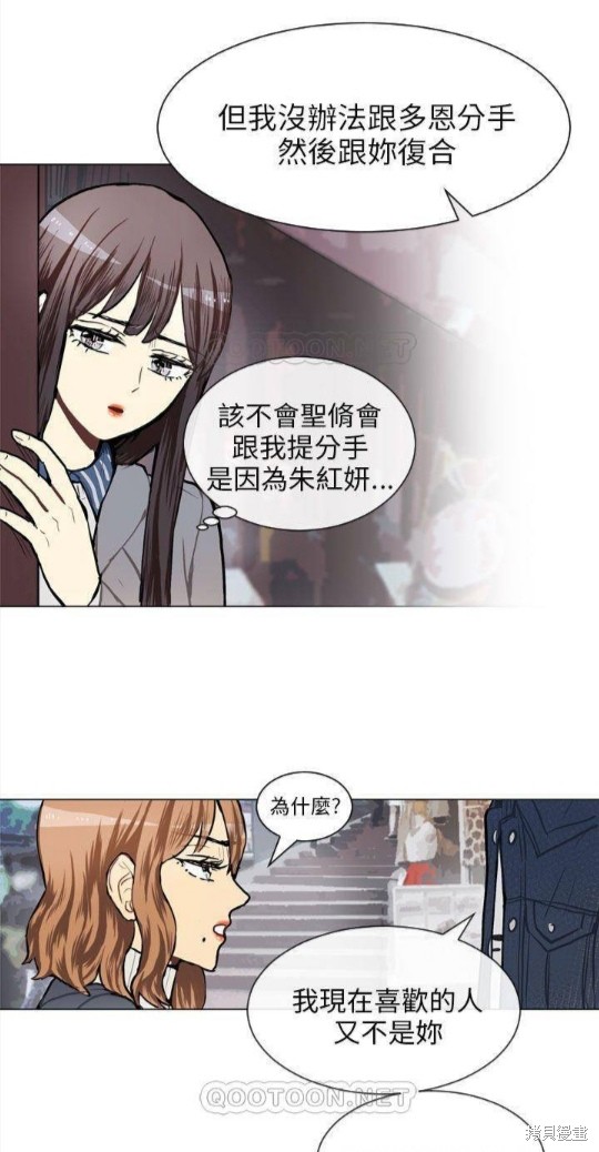 《Love & Wish》漫画最新章节第57话免费下拉式在线观看章节第【26】张图片