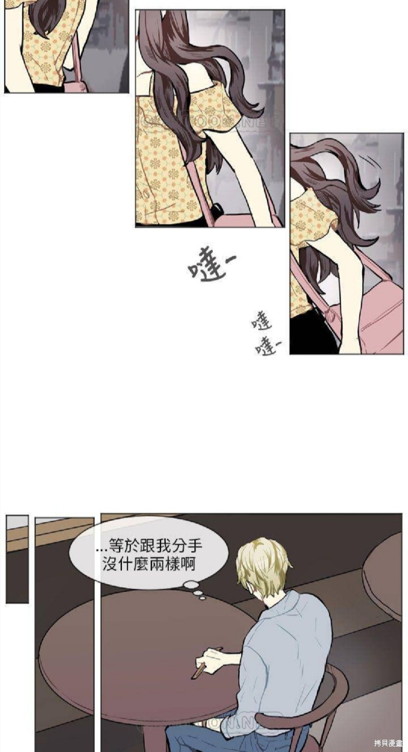 《Love & Wish》漫画最新章节第69话免费下拉式在线观看章节第【33】张图片