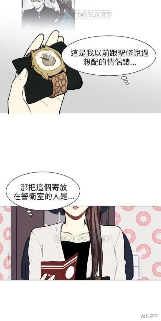 《Love & Wish》漫画最新章节第66话免费下拉式在线观看章节第【16】张图片